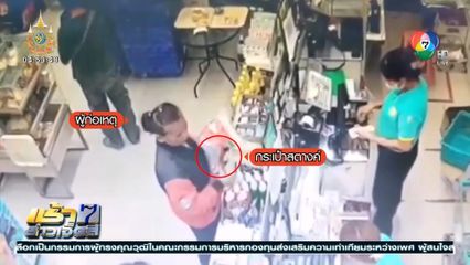 ภาพวงจรปิดชัด หญิงหยิบกระเป๋าสตางค์ ที่เจ้าของลืมไว้