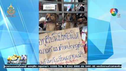 ซื้อทุเรียนด้วยระบบเสียง