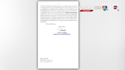 ส.ป.ก. แจ้ง 72 ผู้ว่าฯ เร่งตรวจสอบการถือครองที่ดินส.ป.ก.