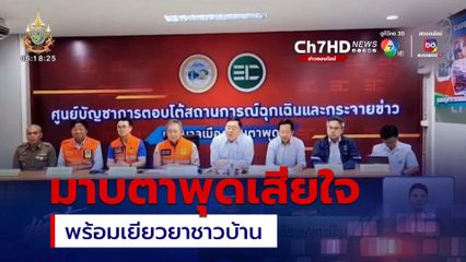 มาบตาพุด แทงค์ฯ แถลงเสียใจ พร้อมเยียวยาชาวบ้าน