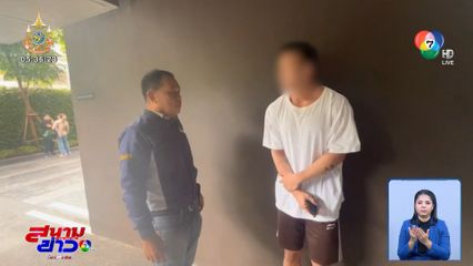 จับนายแบบหุ่นล่ำ โพรไฟล์หรู หลอกลงทุนสูญกว่า 10 ล้านบาท