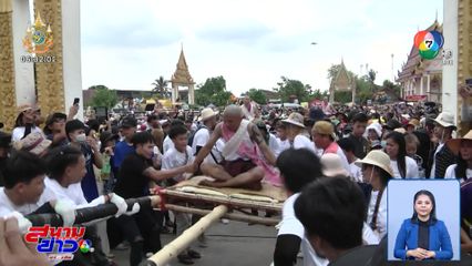 งานบุญยิ่งใหญ่พลังแห่งศรัทธา ประเพณีแห่นาคโหด จ.ชัยภูมิ