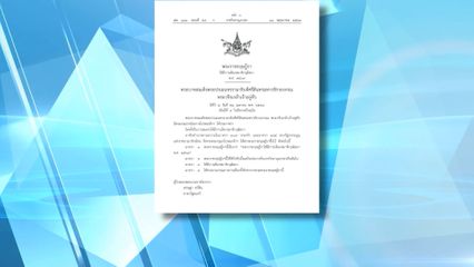 โปรดเกล้าฯ พระราชกฤษฎีกา ให้มีการเลือก สว. 2567