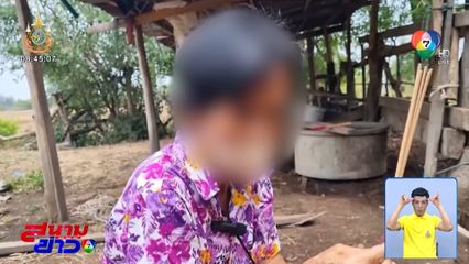 จุดธูปบอกสิ่งศักดิ์สิทธิ์ ให้พบควาย 10 ตัว ที่หายไปจากคอกเลี้ยง