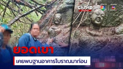 เขากระเจียว จุดที่พบหินแกะสลัก พระนางสิริมหามายา ก่อนหน้านี้บริเวณยอดเขาได้ค้นพบฐานอาคารโบราณ