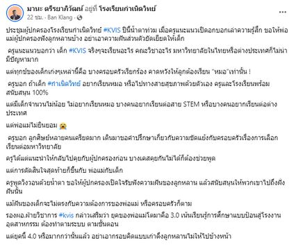 ทุกข์ของเด็กเก่ง พ่อแม่คาดหวังต้องเรียนหมอเท่านั้น