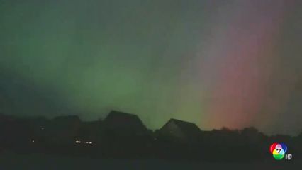 ปรากฏการณ์แสงเหนือที่ซานอันโตนิโอ