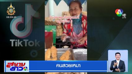 คนสวยเหมา พร้อมเปย์หนักมาก