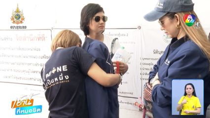 ช่วยเหลือเด็กอายุ 9 ขวบถูกแม่ทุบตี อ้างแค่สั่งสอน