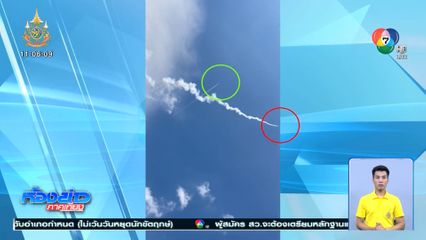 ระทึก บั้งไฟพุ่งเฉียดฟ้า หวิดชนเครื่องบิน