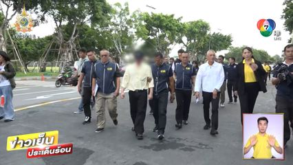 รวบ นายช่างโยธา รับสินบน 9 ล้านบาท แก้แบบถนนเอื้อสนามกอล์ฟ