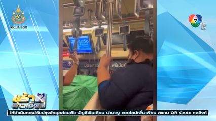 รถไฟฟ้า MRT น้ำรั่ว