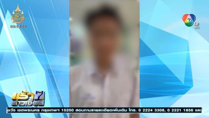 จุกอกแม่ ลูกถูกรุ่นพี่ทำร้ายสะบักสะบอม