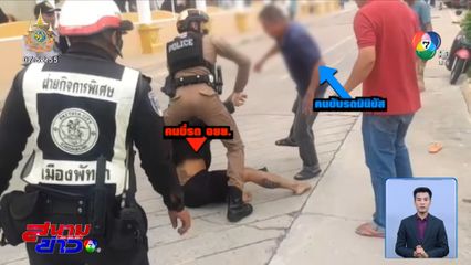 ชายหัวร้อน ชกคนขับรถมินิบัส ฉุนเลี้ยวตัดหน้า