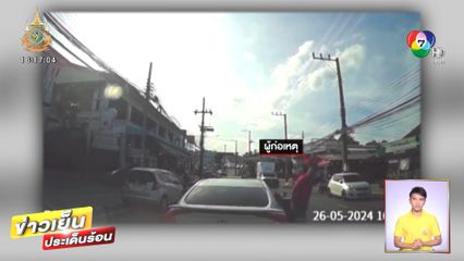 ชายหัวร้อนซิ่งรถเก๋งปาดหน้า