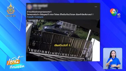 สาวสองผวา มือปืนกระหน่ำยิงใส่บ้าน