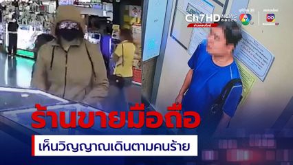 ญาติยกเลิกเชิญวิญญาณ หนุ่มถูกฆ่าโหดหมกคอนโด หลังมีคนเห็นวิญญาณผู้เสียชีวิต