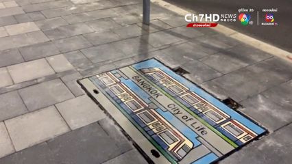 แปลงโฉมคานรางรถไฟฟ้า ผ่านดีไซน์อัตลักษณ์ กทม. ที่สะท้อนถึงความสุขของผู้คน