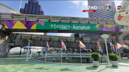 แปลงโฉมคานรางรถไฟฟ้า ผ่านดีไซน์อัตลักษณ์ กทม. ที่สะท้อนถึงความสุขของผู้คน