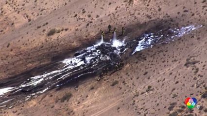 เครื่องบินรบสหรัฐฯ ตกที่รัฐนิวเม็กซิโก