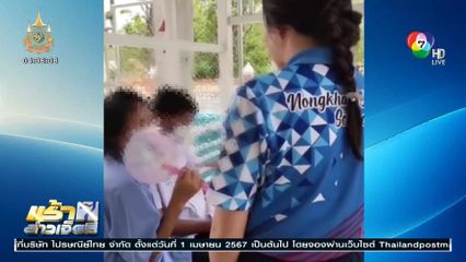 ครูตามไปเรียนหนังสือ