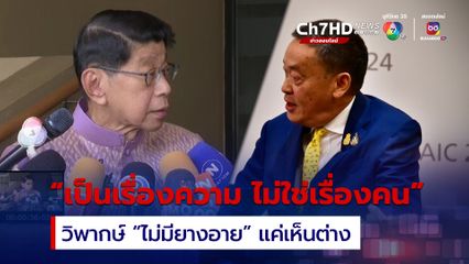 “นายกฯ เศรษฐา” ตั้ง “วิษณุ” ดูแลพิจารณากลั่นกรองงานกฎหมาย ที่จะเข้า ครม.