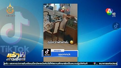 ทุกคนอึ้ง กรรมการอึ้ง! จริตสาวสะบัดผมจนลงตู้ปลา