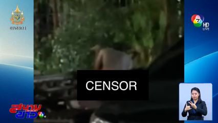 อุจาด! ชายหญิงเริงรักกันบนเก้าอี้ใต้ทางรถไฟ ไม่แคร์สายตาใคร