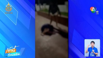 แค้นด่าขายตัว แก๊ง ด.ญ.16 ปี รุมตบรุ่นน้อง 14 ปี