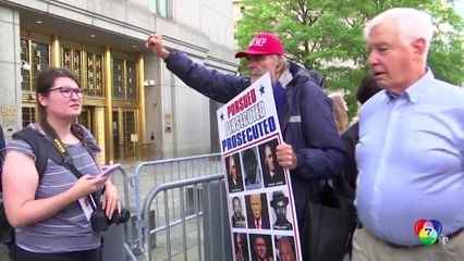 ปฎิกริยาหลัง ทรัมป์ มีความผิดทุกกระทง คดีจ่ายเงินปิดปากดาราสาว