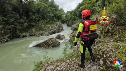 เผยภาพกู้ภัยอิตาลีเก็บกู้ร่างผู้เสียชีวิตจากเหตุน้ำท่วม