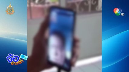 ขนลุก คาถาไล่ผีทางโทรศัพท์