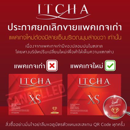 อาหารเสริมดาราเป็นพรีเซ็นเตอร์ โชว์ผลตรวจของแท้ ตรวจไม่พบสารไซบูทรามีน