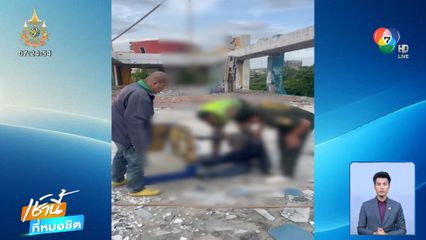 สุดแปลก หนุ่มใส่ชุดคอสเพลย์ฆ่าตัวตาย