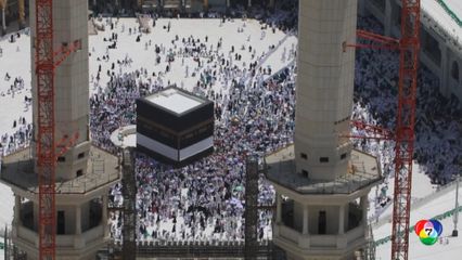 ชาวมุสลิมนับล้านประกอบพิธีฮัจญ์ ที่นครเมกกะ