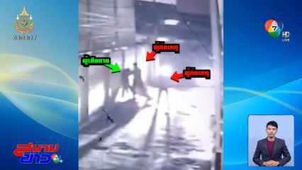 มองหน้าก็ว่าหาเรื่อง หนุ่มโดนวัยรุ่นทำร้าย ทั้งที่ไม่รู้จักกัน