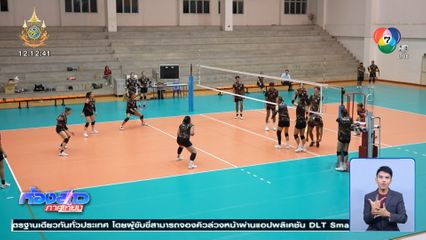 VNL 2024 : ทีมชาติไทย เตรียมความพร้อมเต็มที่ ก่อนลงสนามพบ บราซิล พรุ่งนี้