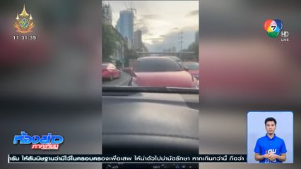 ตัวแทนหมู่บ้าน ไม่ทนคนเปิดเลนพิเศษ