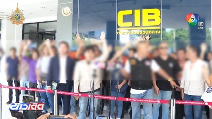 ลูกจ้างโรงงาน หารือตำรวจเอาผิดอดีตนายจ้าง