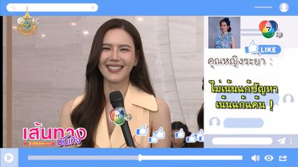เส้นทางบันเทิง | FULL EP | 22 มิ.ย.67