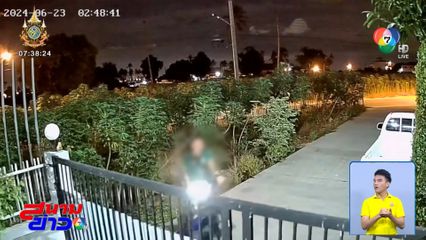 ผัวแค้น ! เมียบอกเลิก ขี่รถ จยย.ชนรั้ว ขู่ถึงบ้าน จ.ชลบุรี