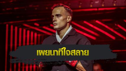 ONE ลุมพินี : โจนาธาน ดิ เบลลา เผยนาทีใจสลายทำเข็มขัดหล่นบนตาชั่ง