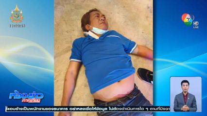 ลุงมานพ อิ่มแล้วแกล้งชัก-ก่อเหตุเกิน 10 ครั้ง ในรอบ 3 ปี