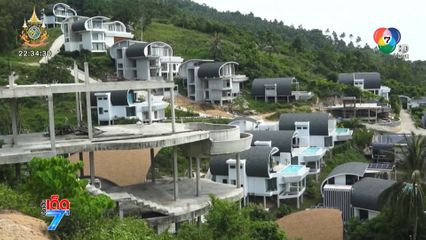 ทุนจีนเช่าที่ดินสร้างวิลลาหรู ไร้ใบอนุญาต [เจาะเกาะติด]