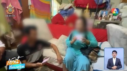 จับโป๊ะ หญิงอ้างถูกลอตเตอรี่ 90 ล้านบาท