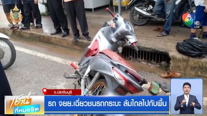 รถ จยย.เฉี่ยวชนรถกระบะ ล้มไถลไปกับพื้น