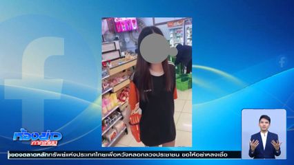 เหมาะหรือไม่ ? สาว VK เปิดของลับในร้านสะดวกซื้อ