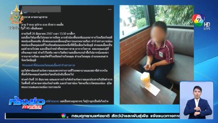 พ่อแท้ ๆ พาแม่เลี้ยง บุกลักพาตัวลูก