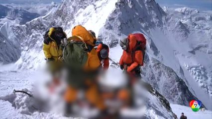 ศพนับร้อยเกลื่อน เอเวอร์เรส หลังทำความสะอาดยอดเขาประจำปี