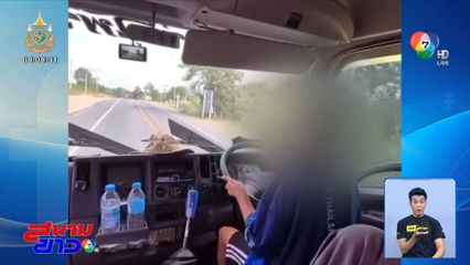 พ่อถ่ายคลิปโชว์ ลูกชายอายุ 9 ขวบ ขับรถพ่วง